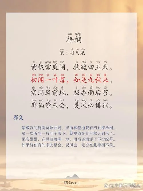 风起叶落下一句是什么_1
