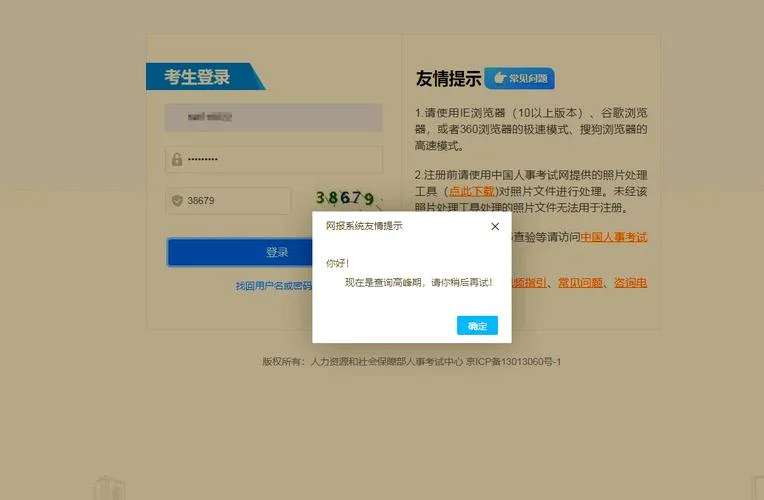 一建什么时候能查成绩-一建查分时间