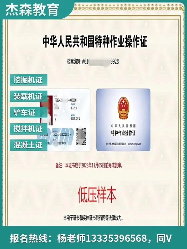 起重机驾驶员证书查询_2