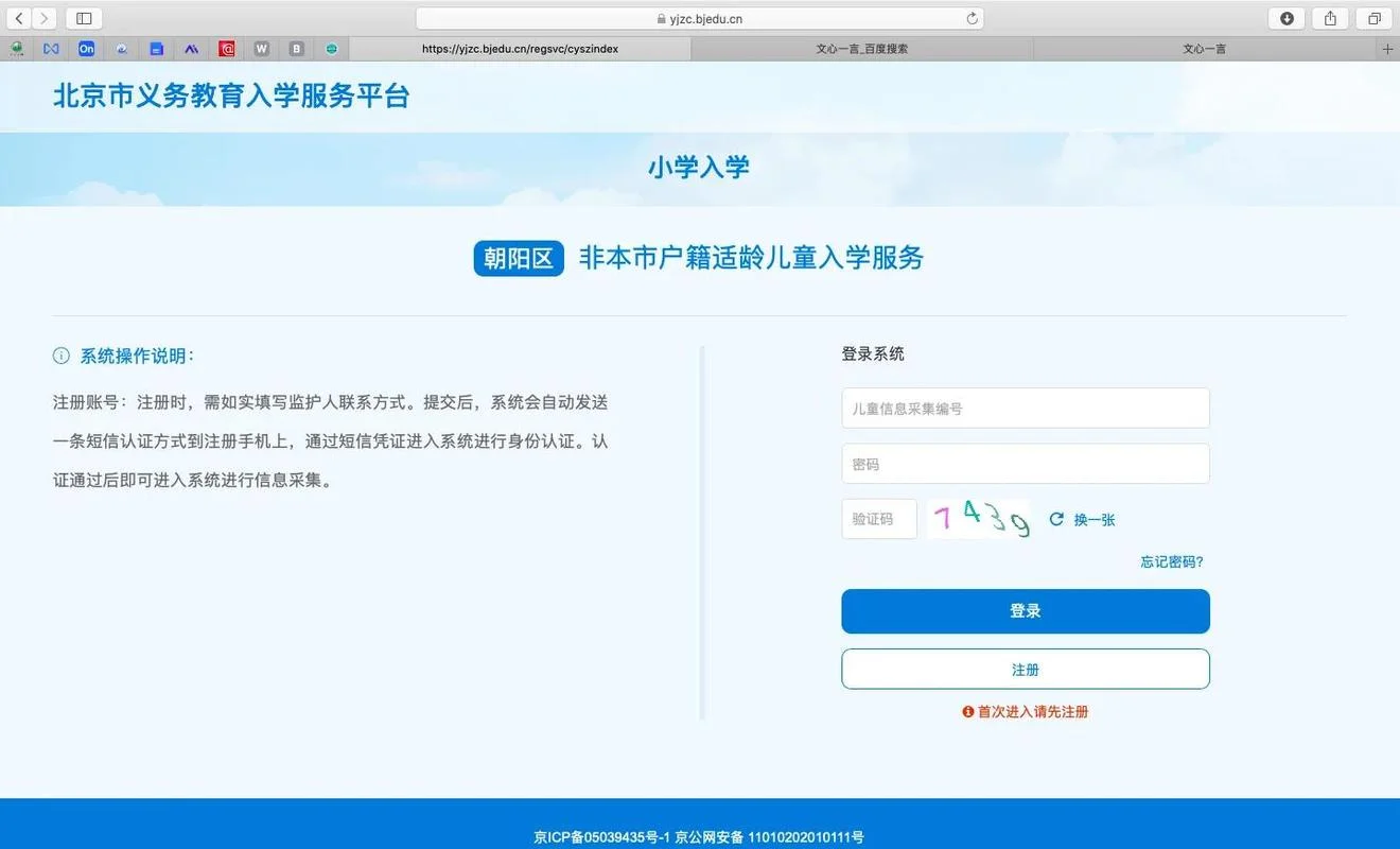 模拟志愿填报登录入口-模拟填报登录入口