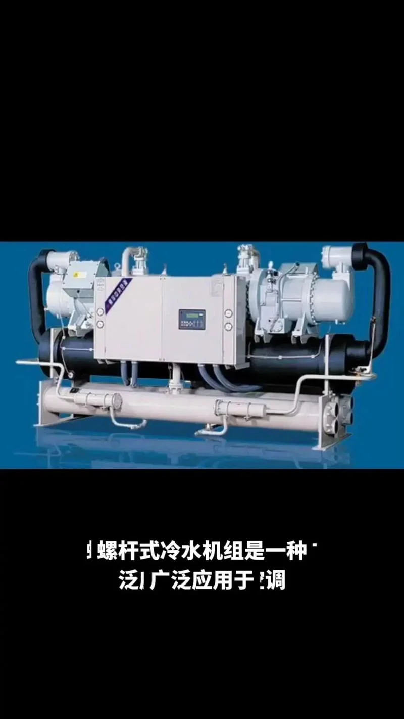 什么是水冷式冷水机组_1