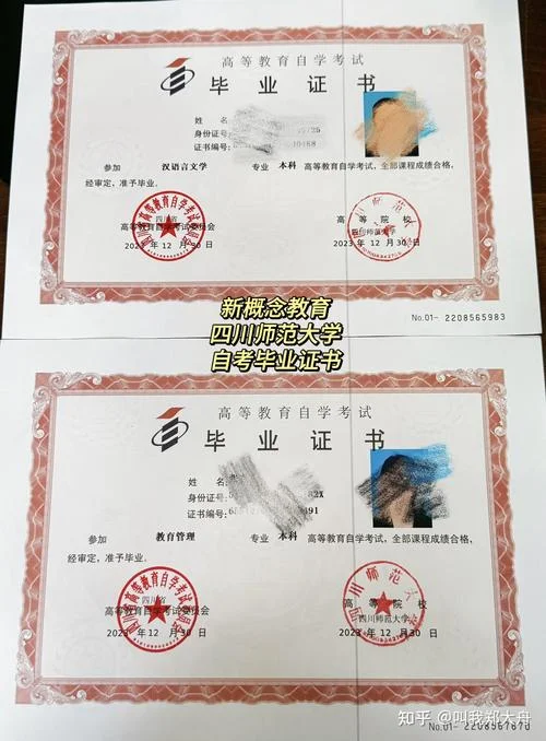 湖南大学自考证书查询_2