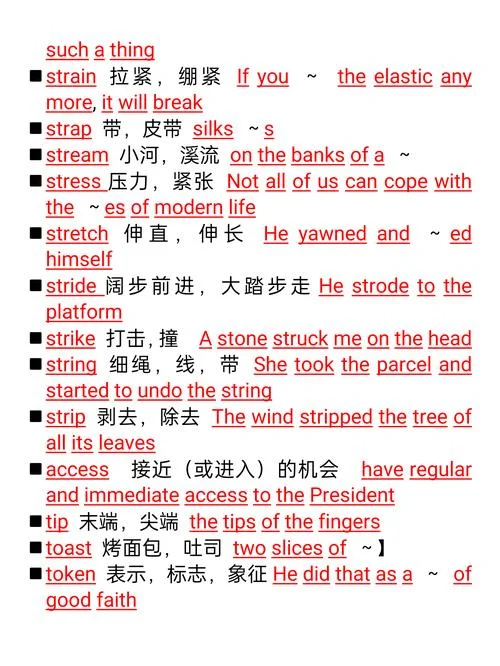 考研英语真题背单词-考研真题单词