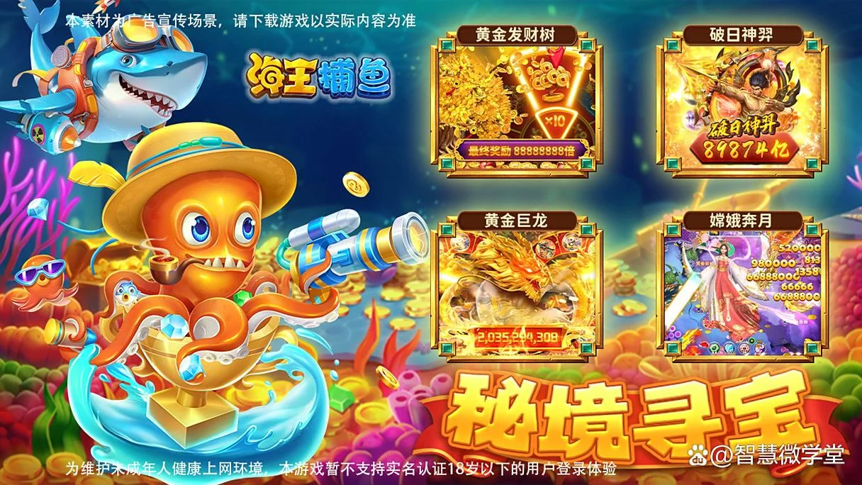 途游游戏捕鱼叫什么_1
