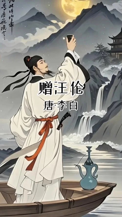 李白乘舟将欲行的下一句是什么_1