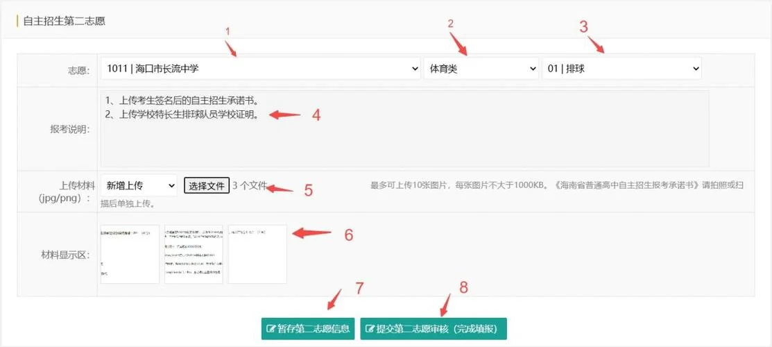 怎么网上报名高中-高中网上报名教程