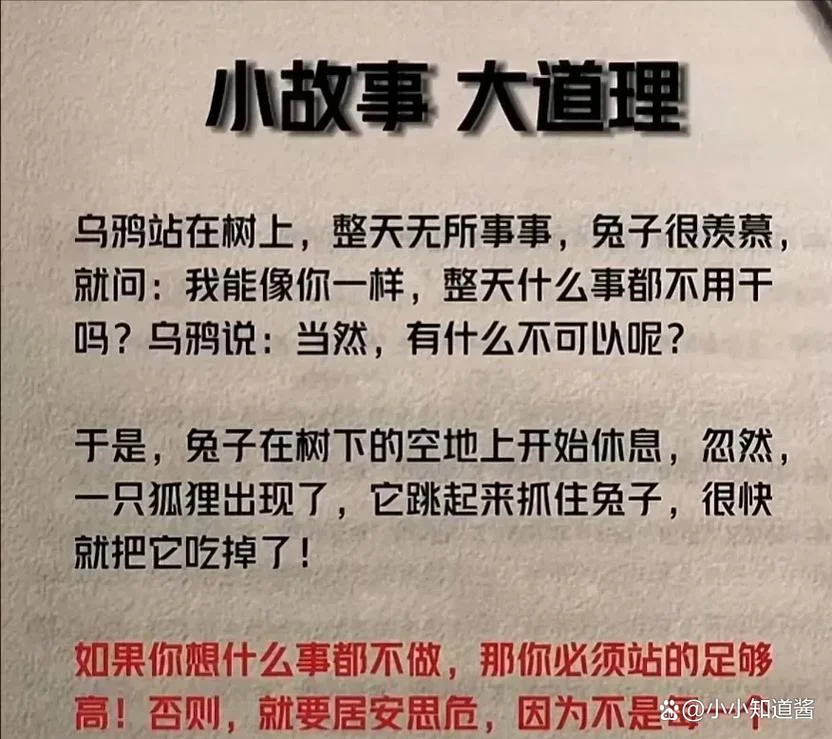 小故事大道理经典大全_2