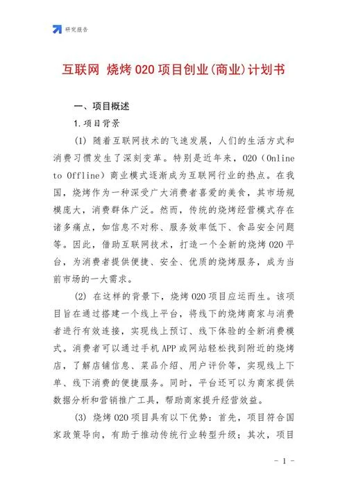 免费营销模式创业项目_1