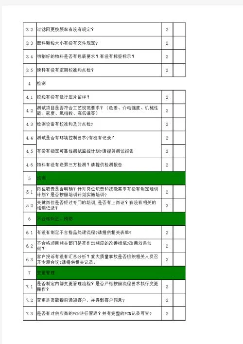gocheck如何免费查重_2