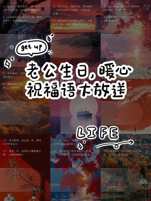 老公生日送什么浪漫-老公生日送什么浪漫礼物