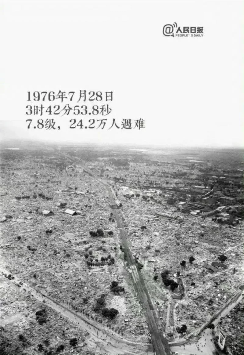 甘旗卡地震是哪年_1