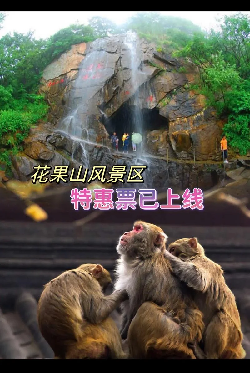 去花果山玩有哪些必去景点-花果山必游景点