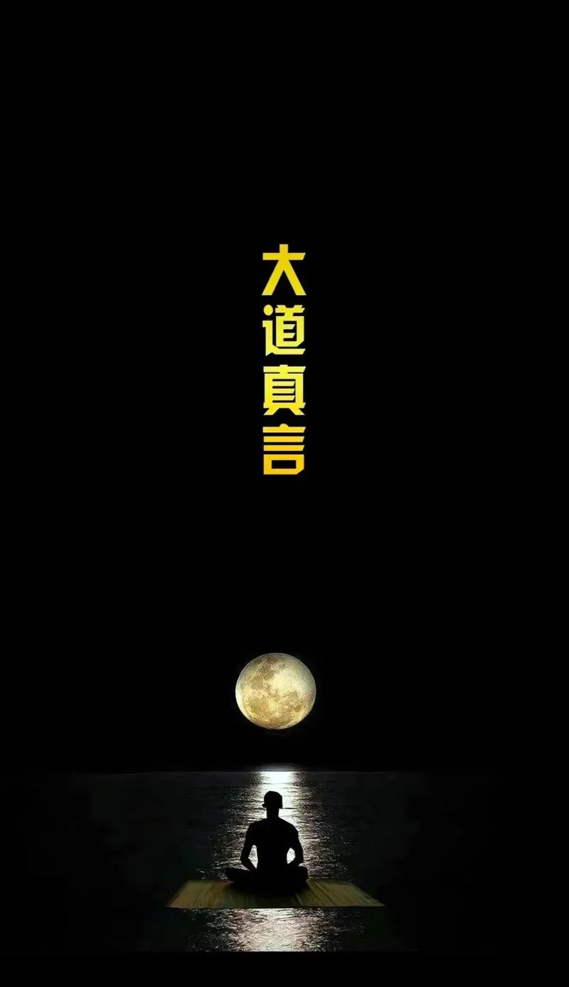 大道理是什么意思_1