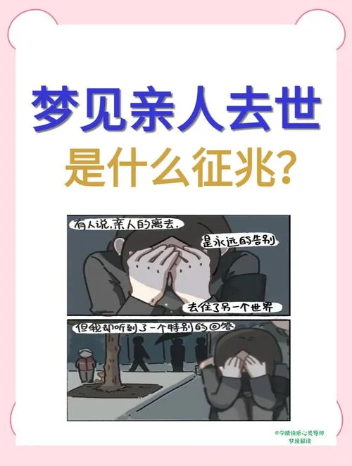 梦见朋友死了是怎么了_1