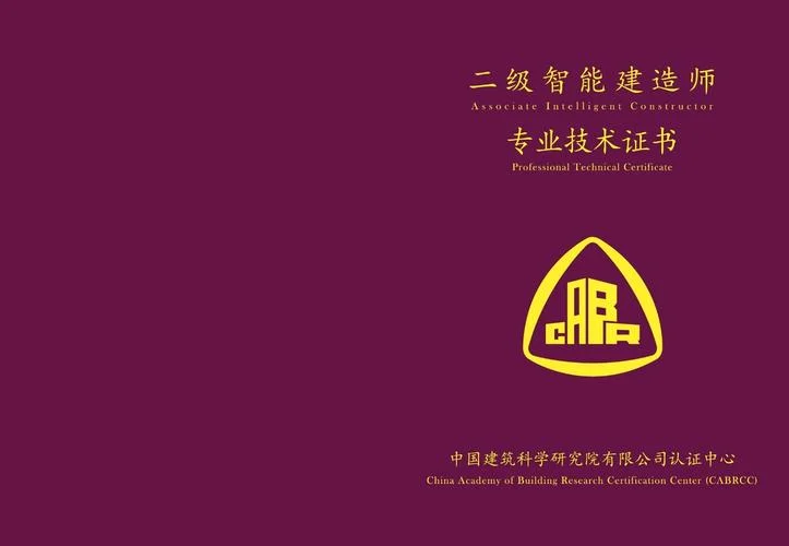 二级建造师证好考不_1