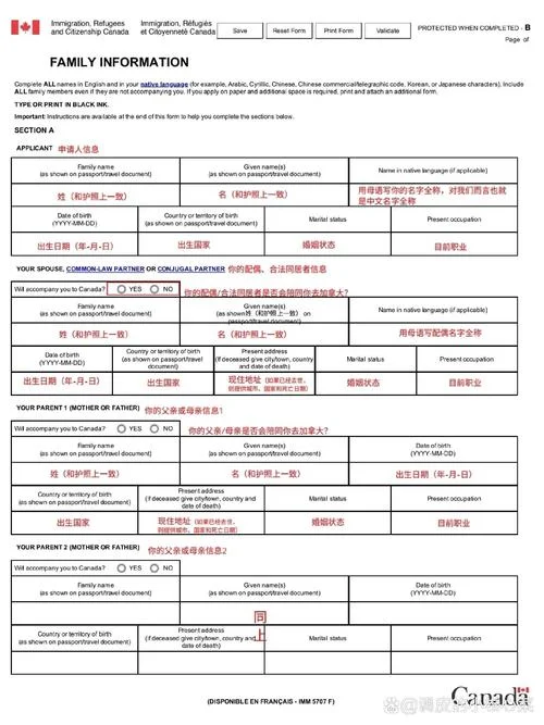 美国留学体检表-美国留学体检表