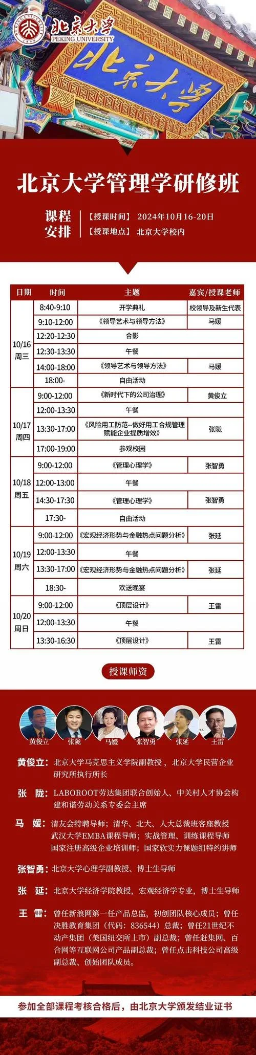 北大考研培训班排名_2