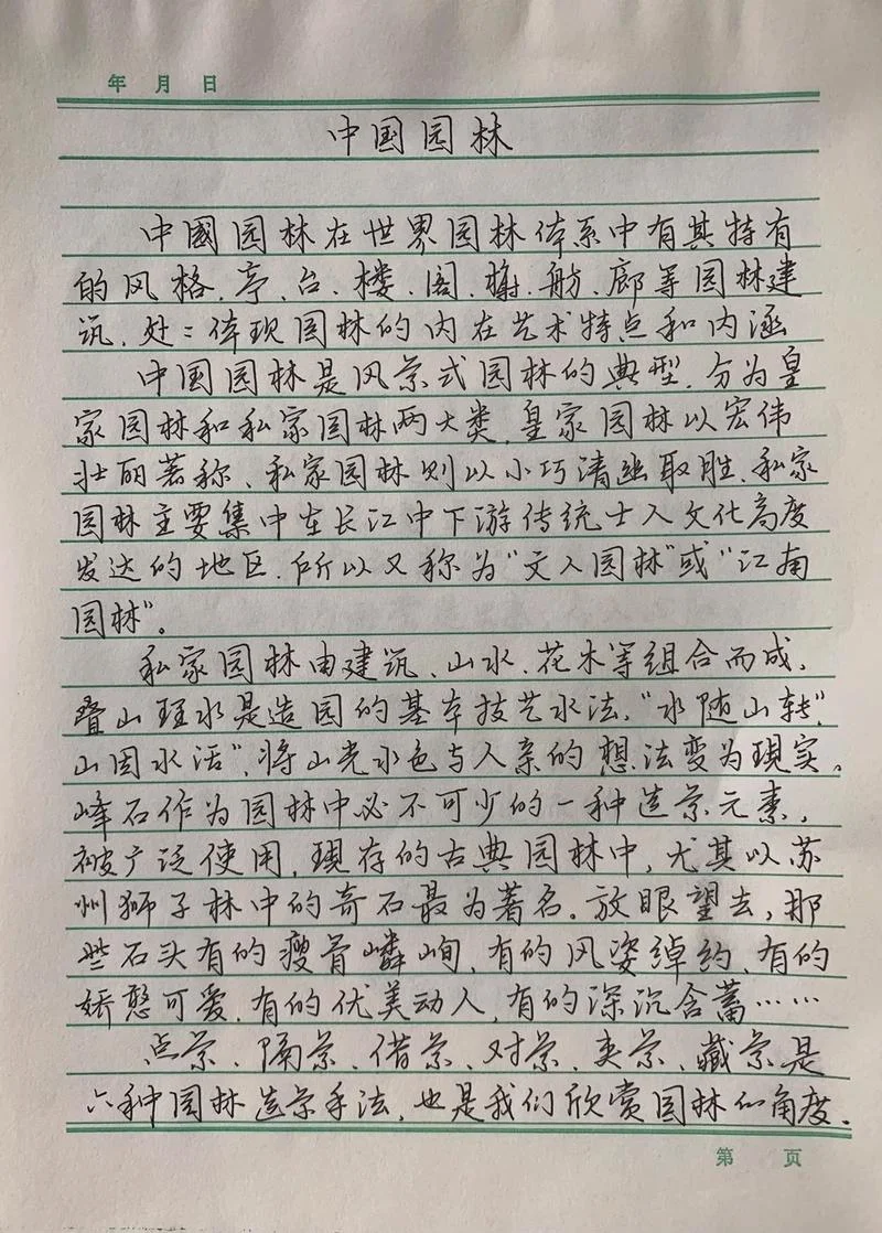 经典美文摘抄及感悟_1