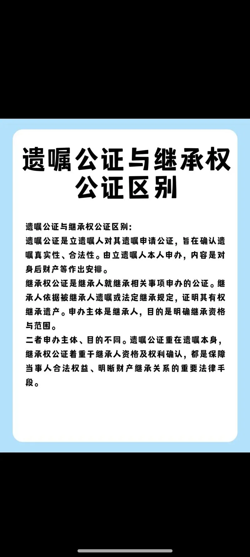 公证作用是什么意思_2