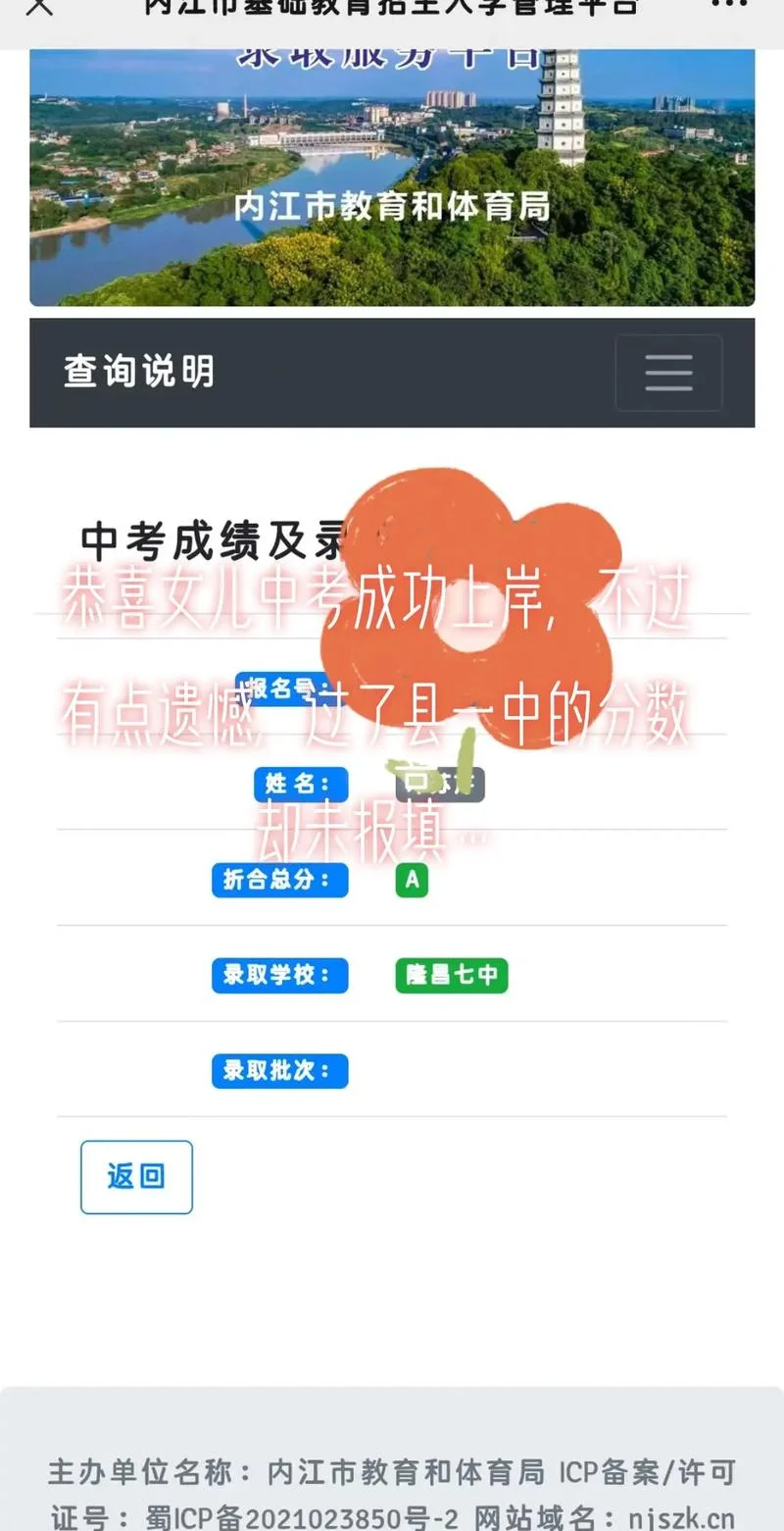 今年隆昌中考成绩_1