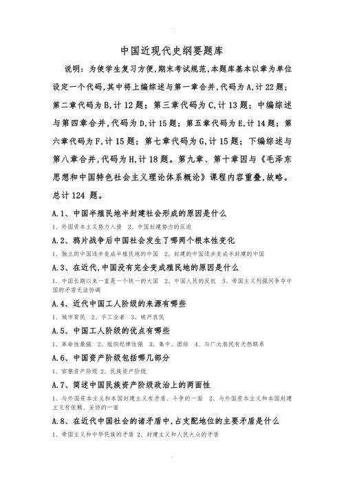 智慧树近代史纲要答案_2