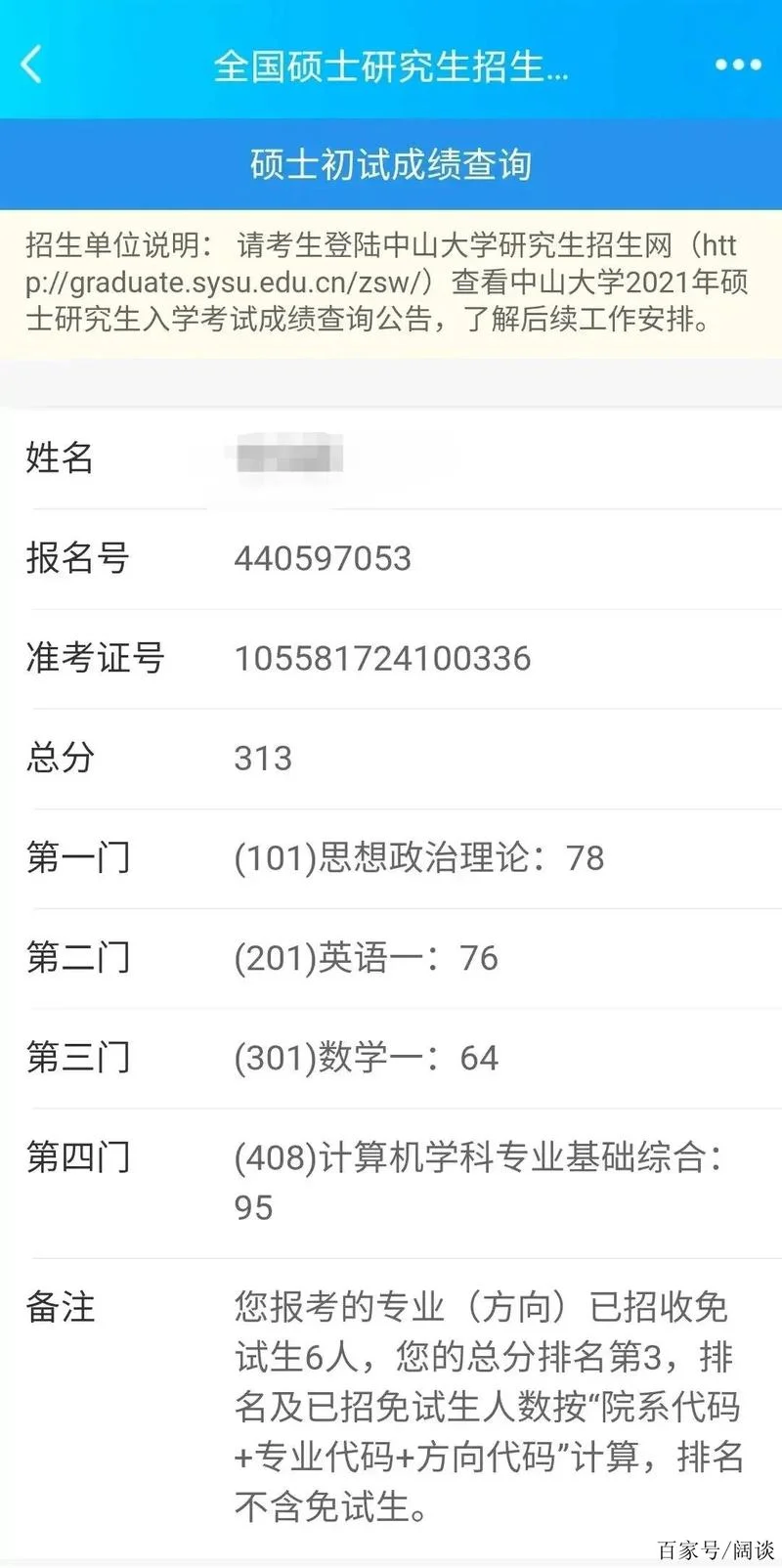 2021年考研成绩什么时候出来-2021 考研成绩公布