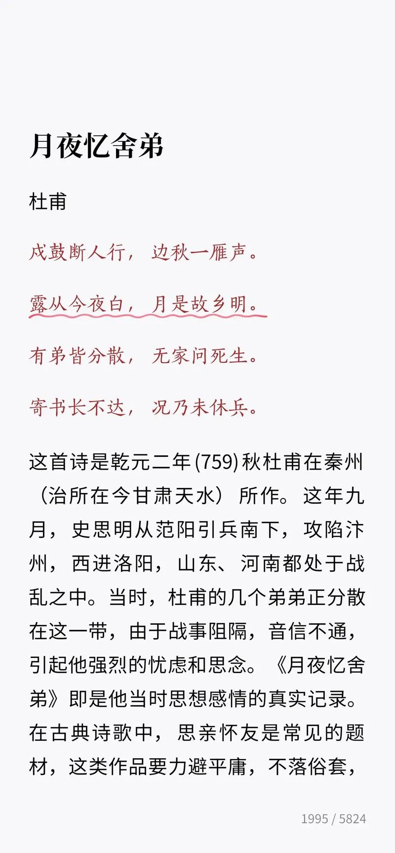 露从今夜白作者是谁-今夜露白作者揭晓
