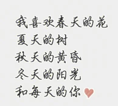深深的爱着你,下一句_2