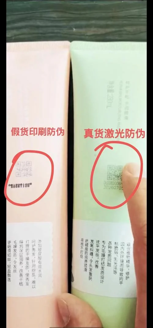防伪码在哪查真伪_2