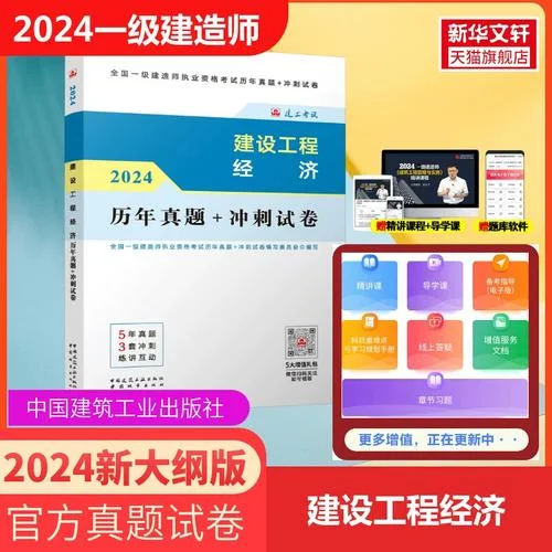 历年市政一级建造师真题-历年市政一建真题