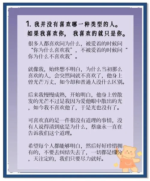 爱情感悟的句子图片-情感悟句配图