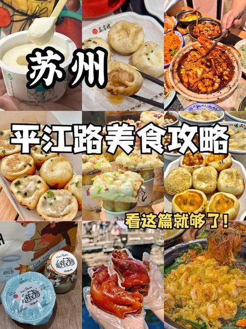 平江路历史街区攻略_1