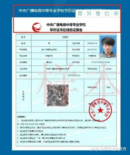 如何认证广播台名称_2