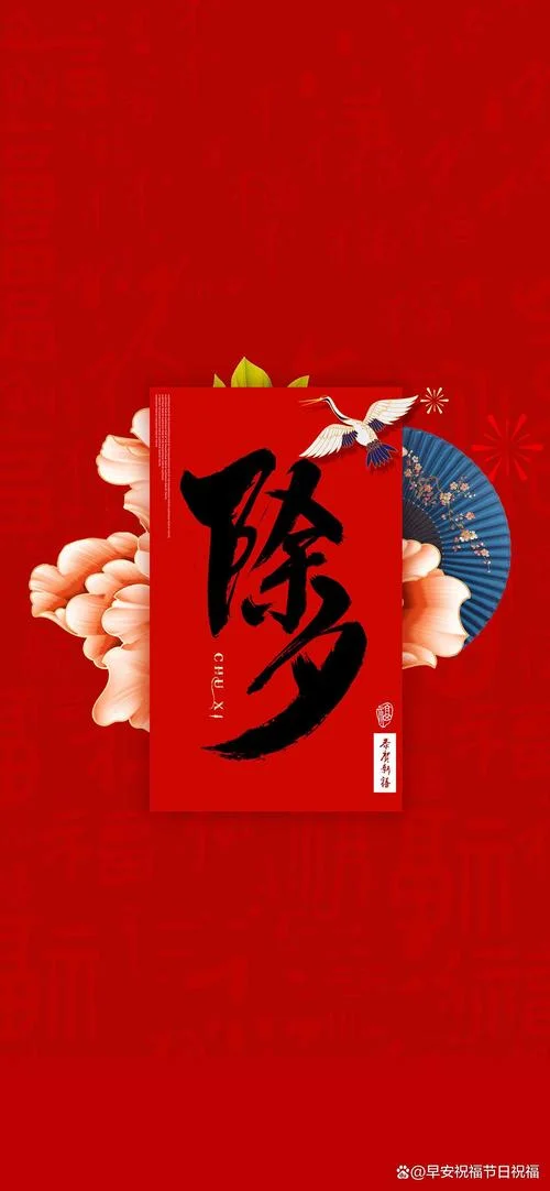 除夕拜年祝福语_2