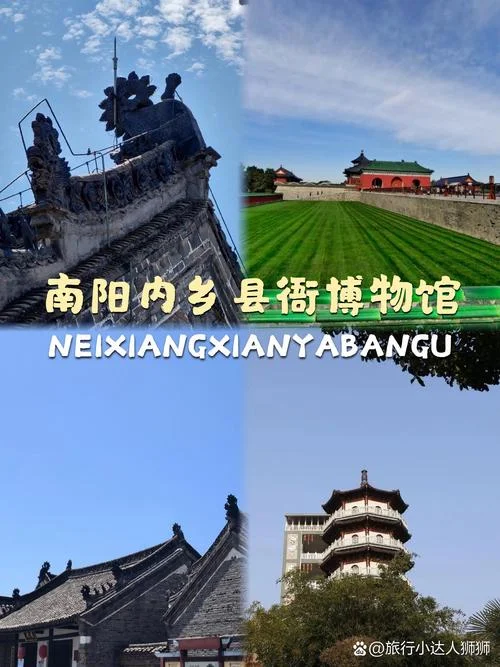 内乡旅游攻略大全_1