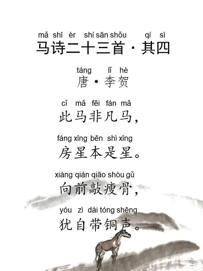 短诗老马的作者是谁_1