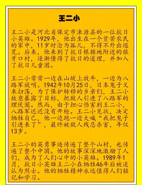 小学生听的历史故事_1