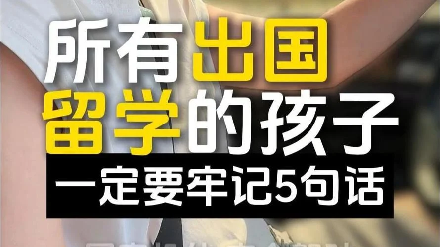 出国留学一定要_2