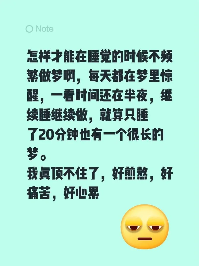 怎样可以做梦-如何控制梦境
