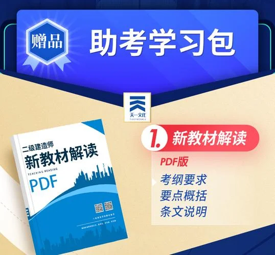 二级建造师2020教材啥时候出版_1