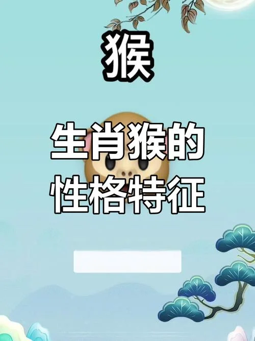 92年属猴男的是什么命_1