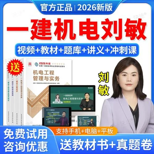 机电工程一级建造师资料_2