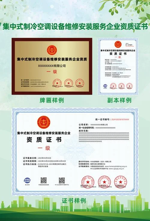 设备公司的资质-设备公司资质