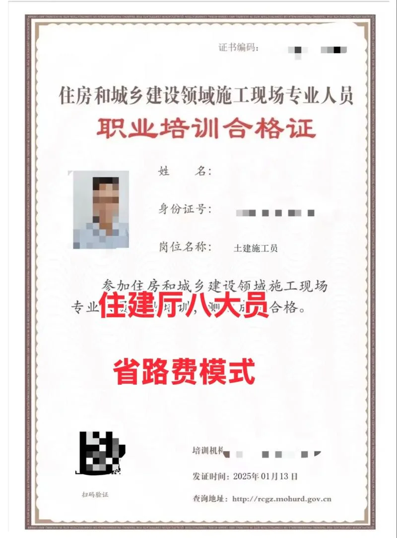 江苏建设考试培训网证书查询_2