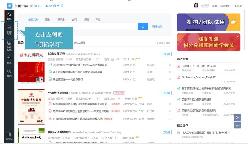知网研学怎么关联学校_1