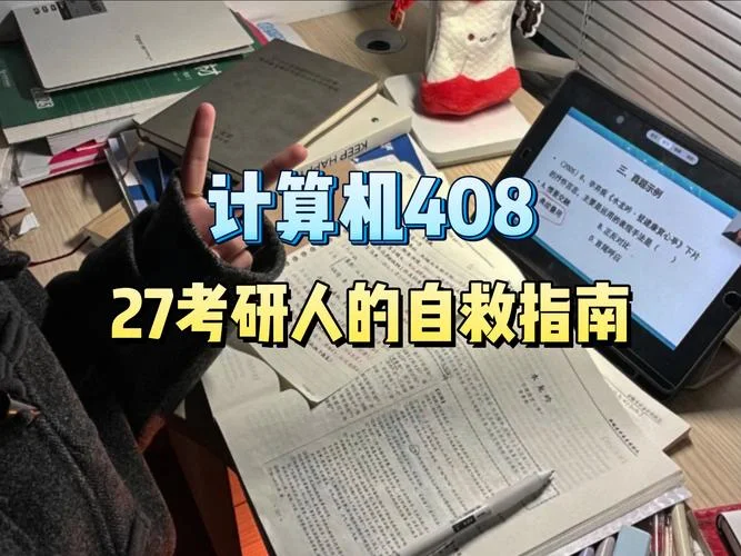 考研还是不考研_1