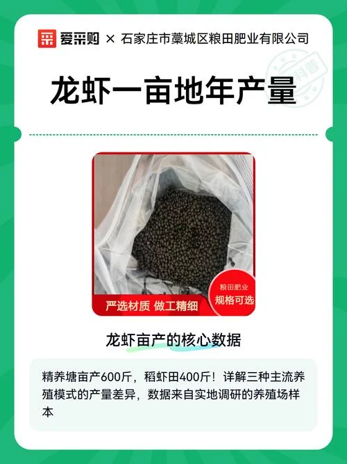 一亩小龙虾产量是多少_1
