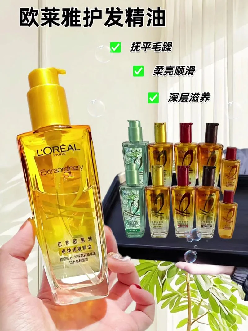 头发精油哪个牌子好-洗发水护发精油品牌推荐