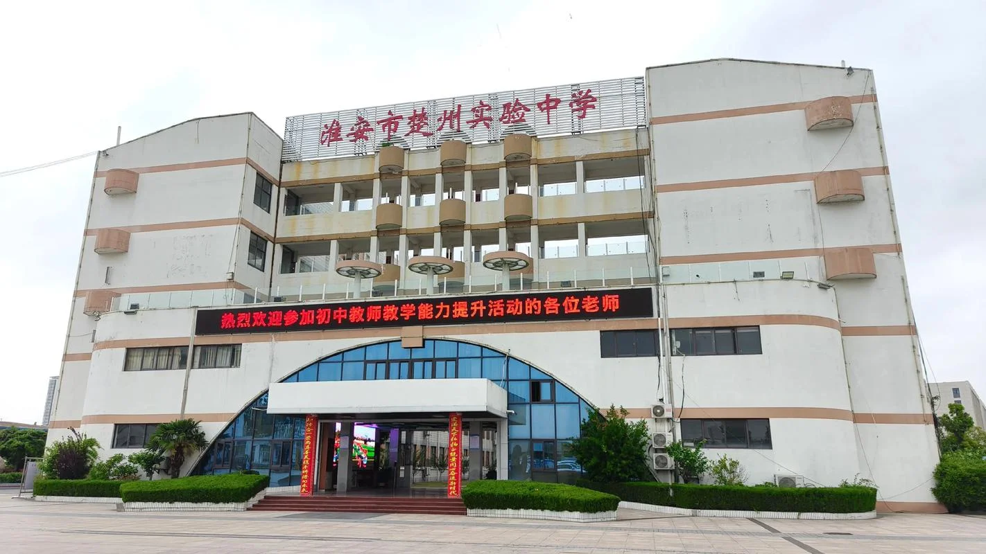 淮安市教育考试院_2