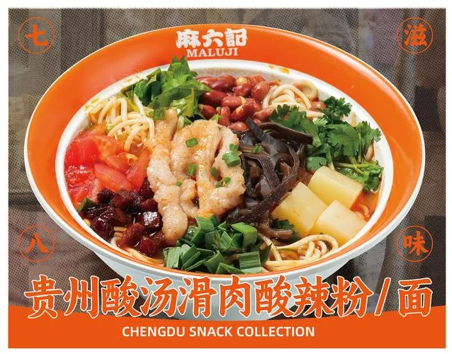 酸辣粉哪个牌子的好吃-酸辣粉品牌推荐